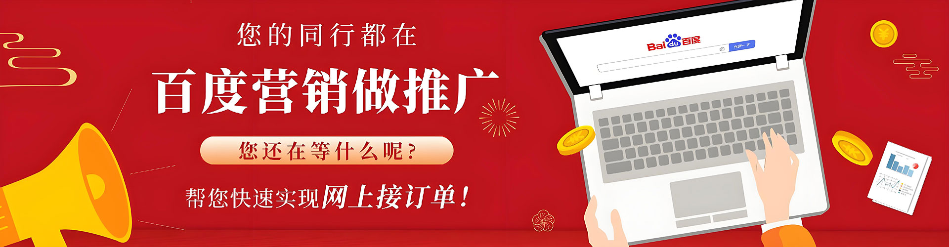 阿拉善右旗百度推广代理