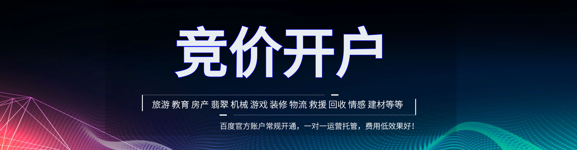 阿拉善右旗信息流代理